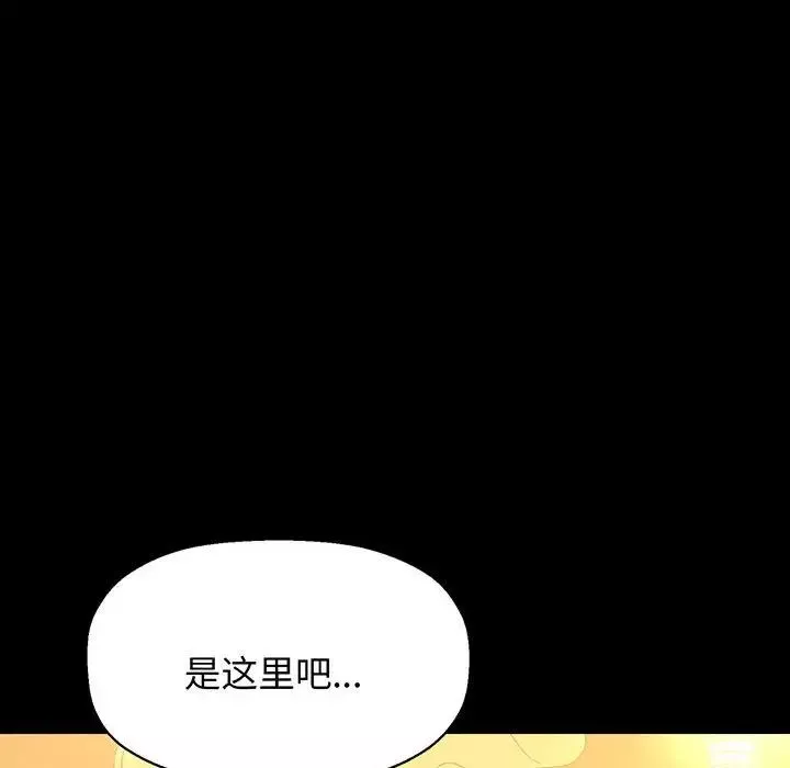 我的女王-第4话 - 图片 175