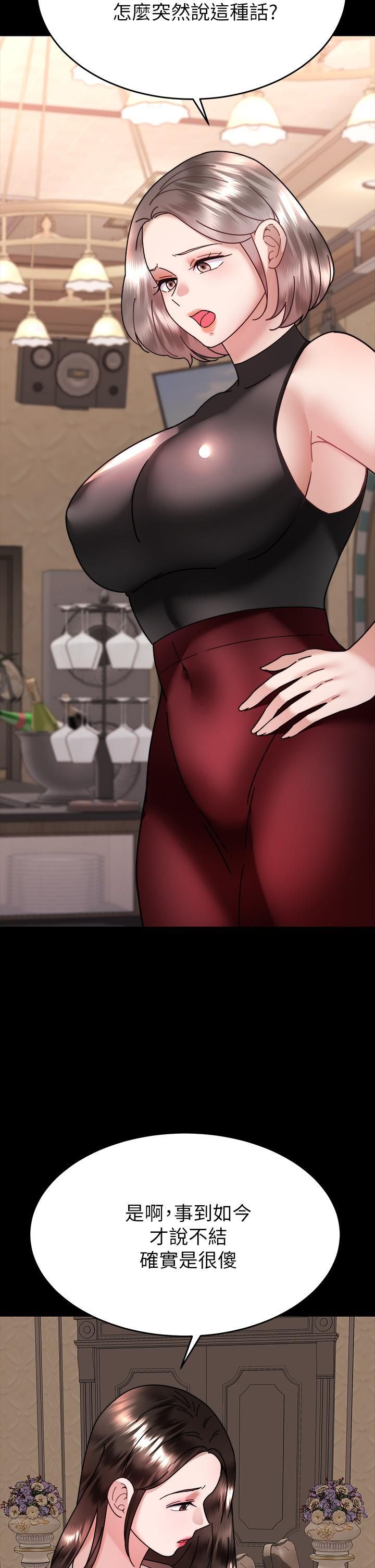 催眠治慾師第37話-用你的擁抱溫暖我