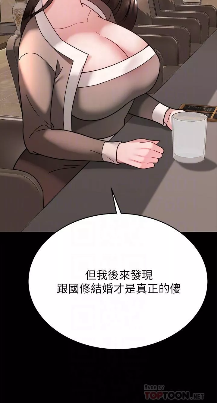 催眠治慾师-第37话-用你的拥抱温暖我 - 图片 10