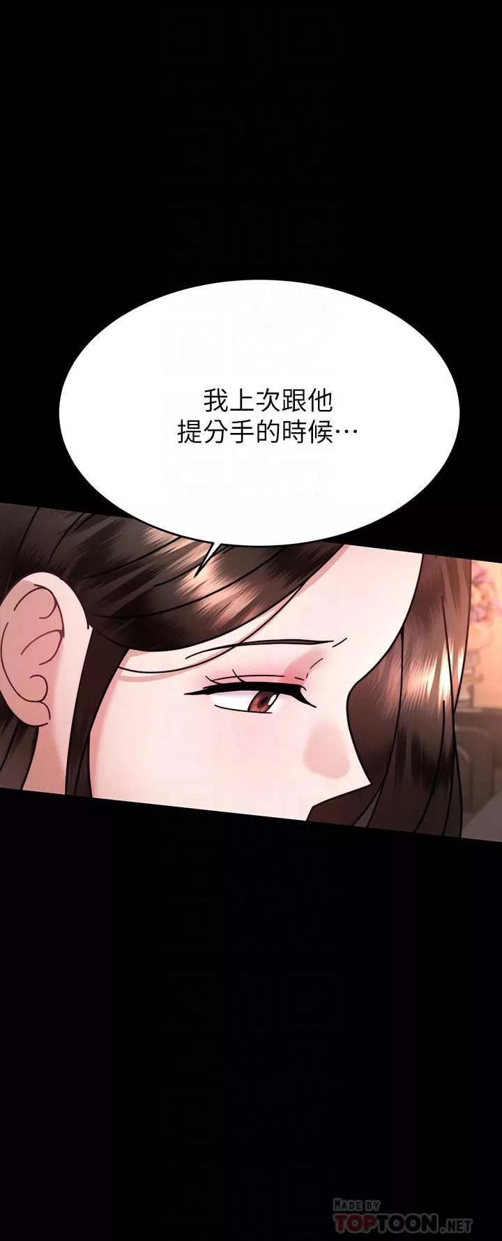 催眠治慾師第37話-用你的擁抱溫暖我