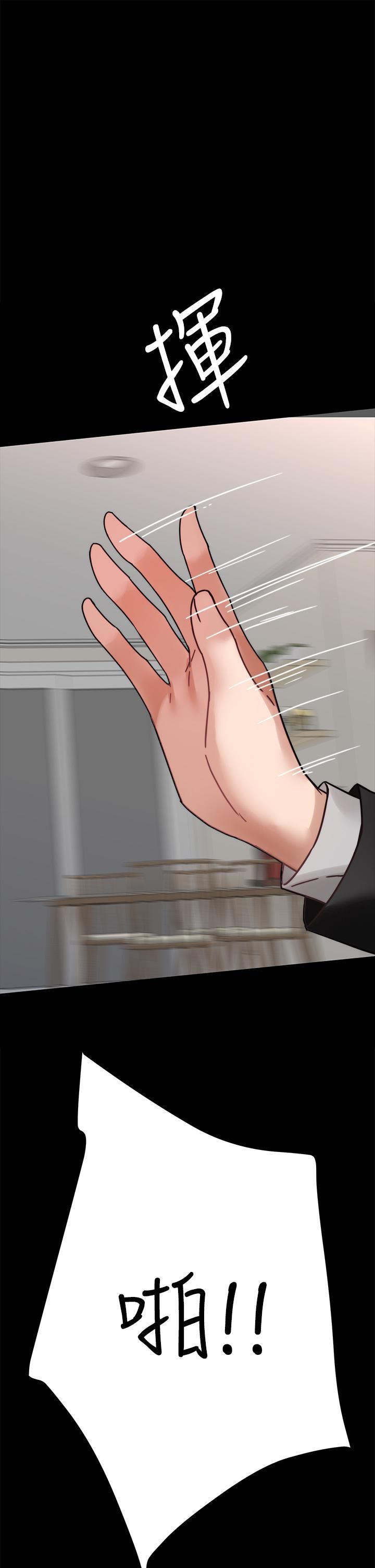 催眠治慾師第37話-用你的擁抱溫暖我