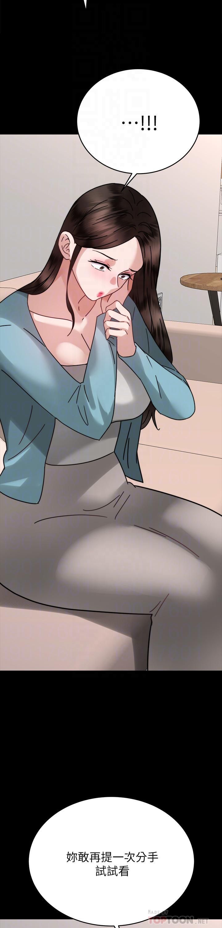 催眠治慾师第37话-用你的拥抱温暖我