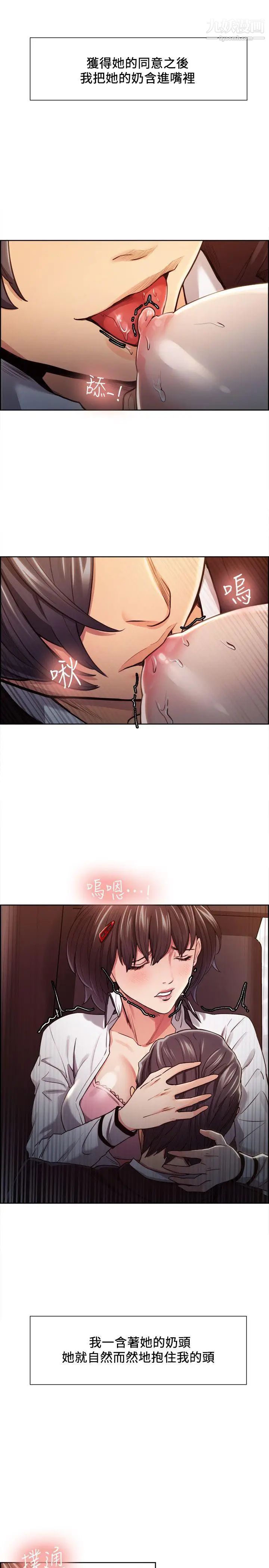 夺爱的滋味第7话-好想舔妳