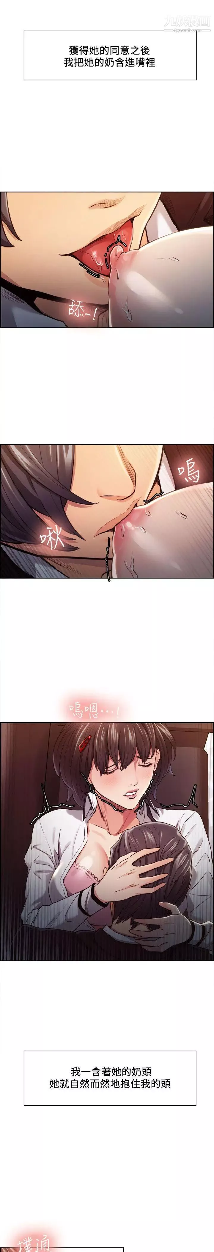 奪愛的滋味第7話-好想舔妳