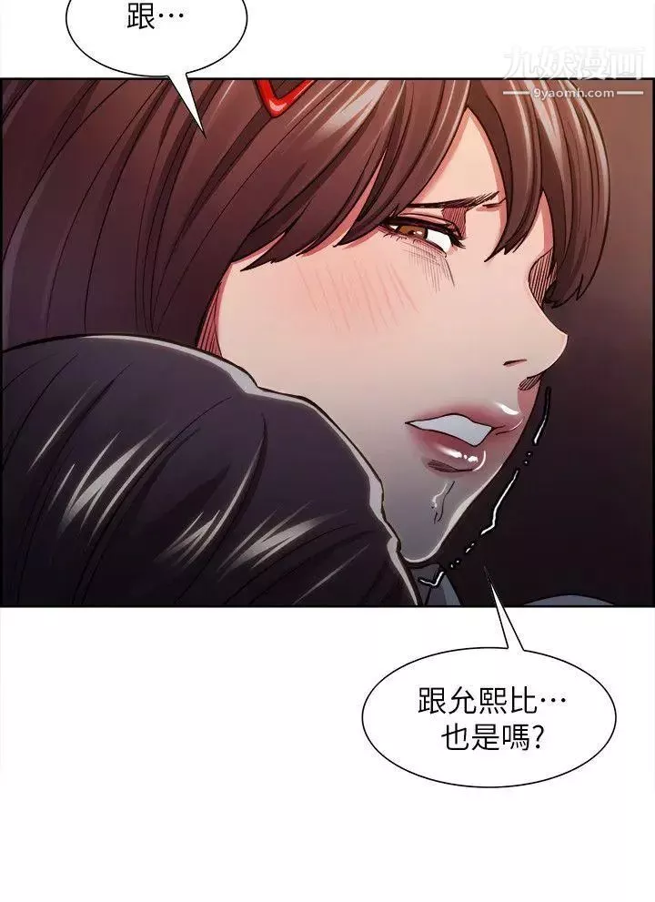 夺爱的滋味-第7话-好想舔妳 - 图片 16