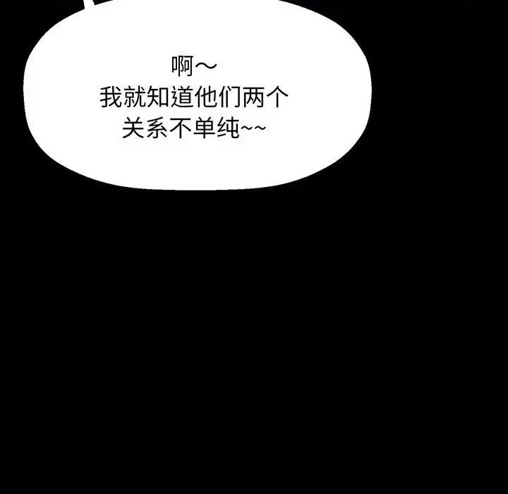 我的女王-第4话 - 图片 185