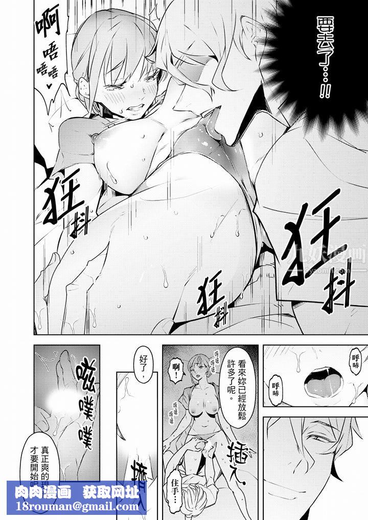 帮人妻放鬆筋骨的到府按摩第60话