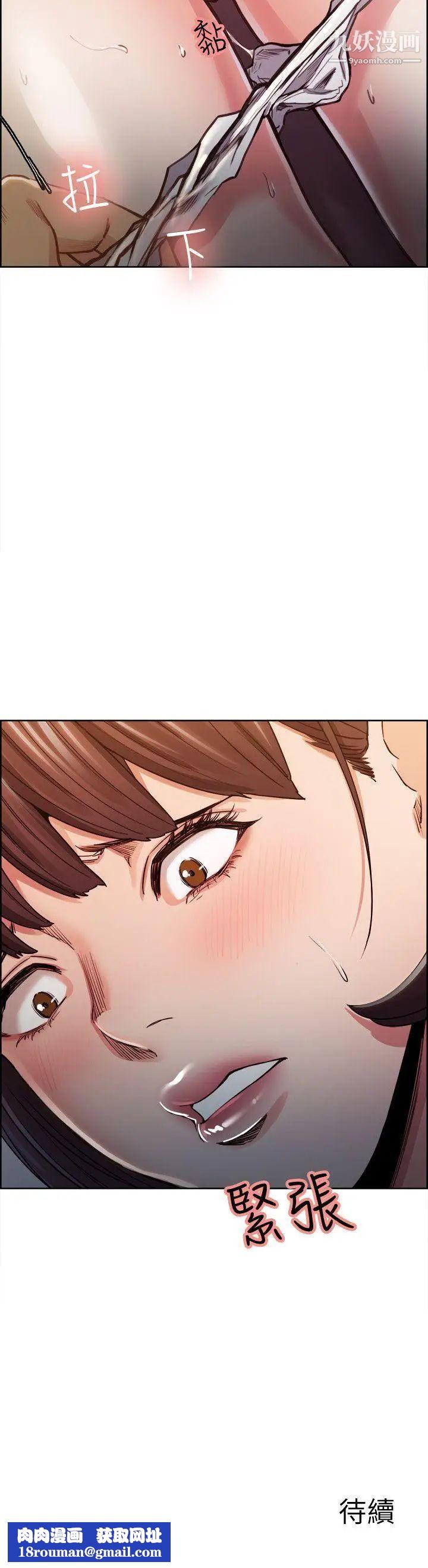 奪愛的滋味第7話-好想舔妳