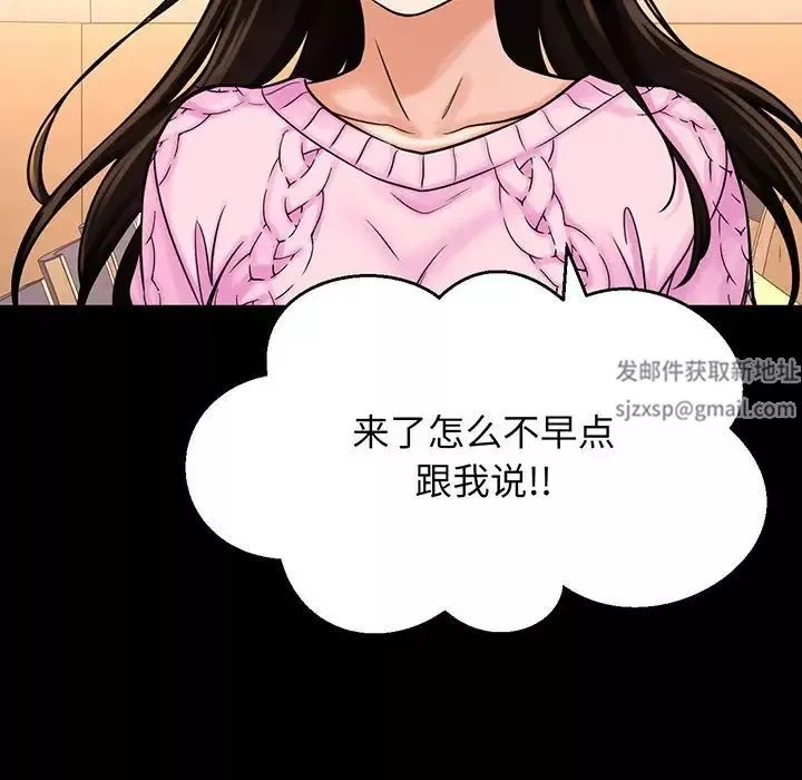 我的女王第4話