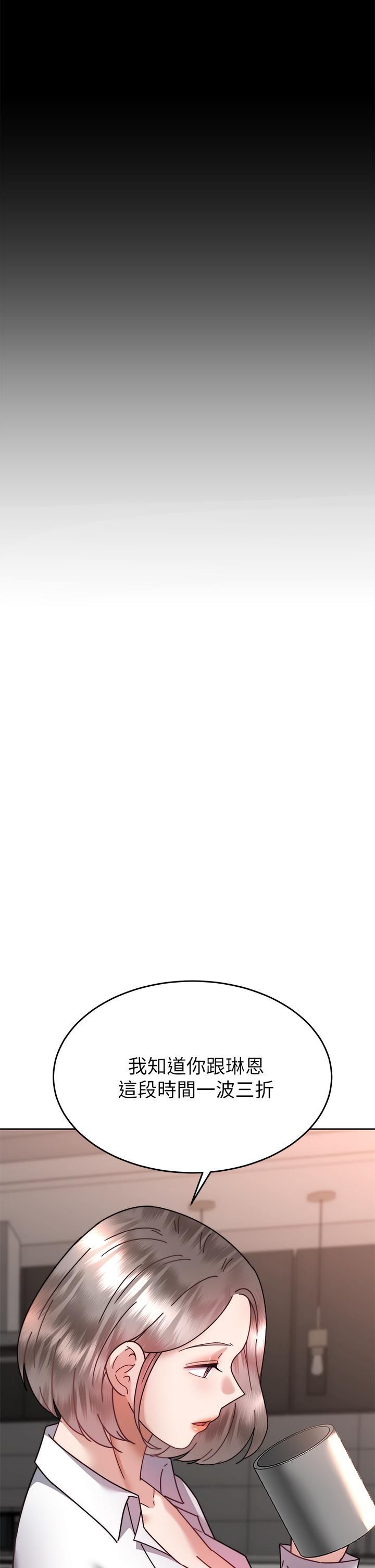 催眠治慾師第37話-用你的擁抱溫暖我