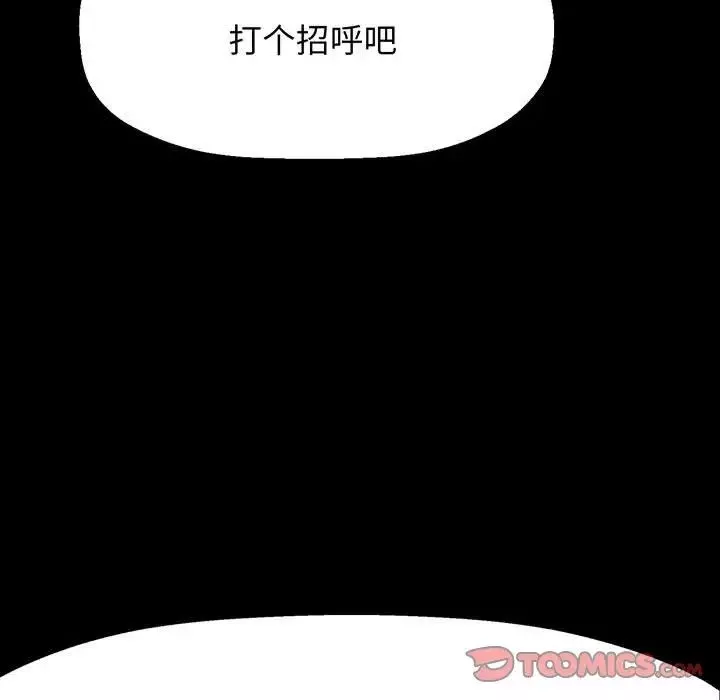 我的女王第4話