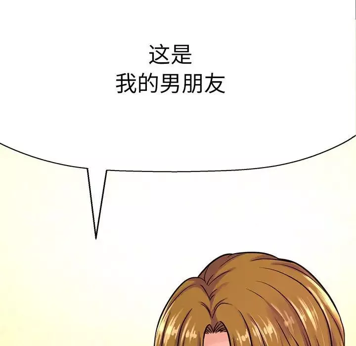 我的女王第4話