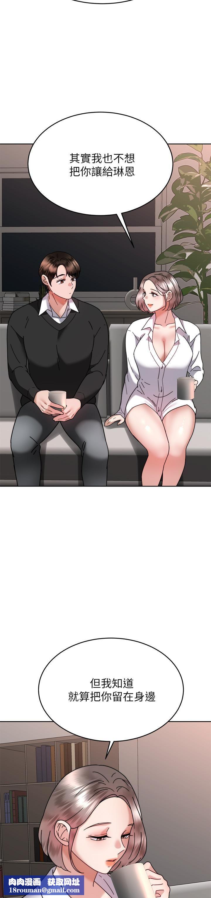 催眠治慾师第37话-用你的拥抱温暖我