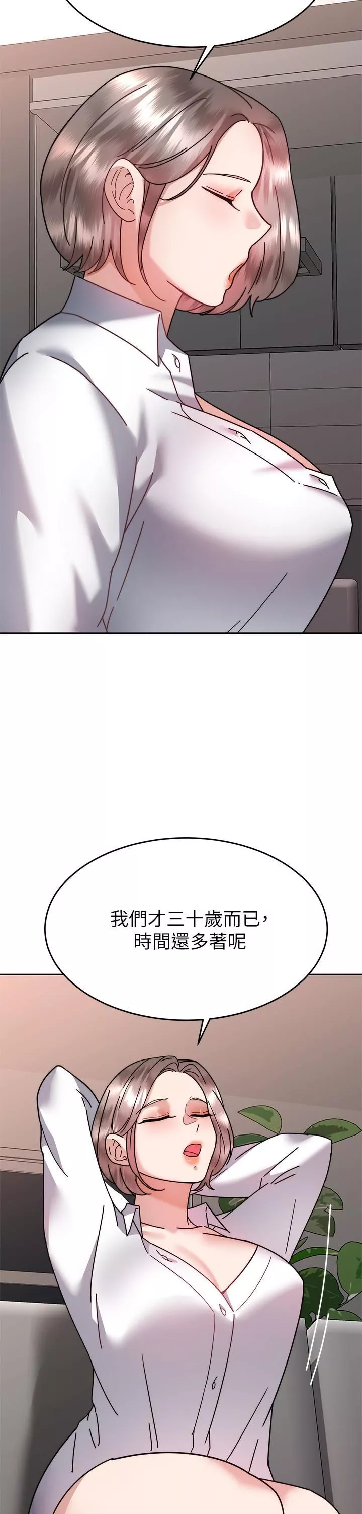 催眠治慾师-第37话-用你的拥抱温暖我 - 图片 32