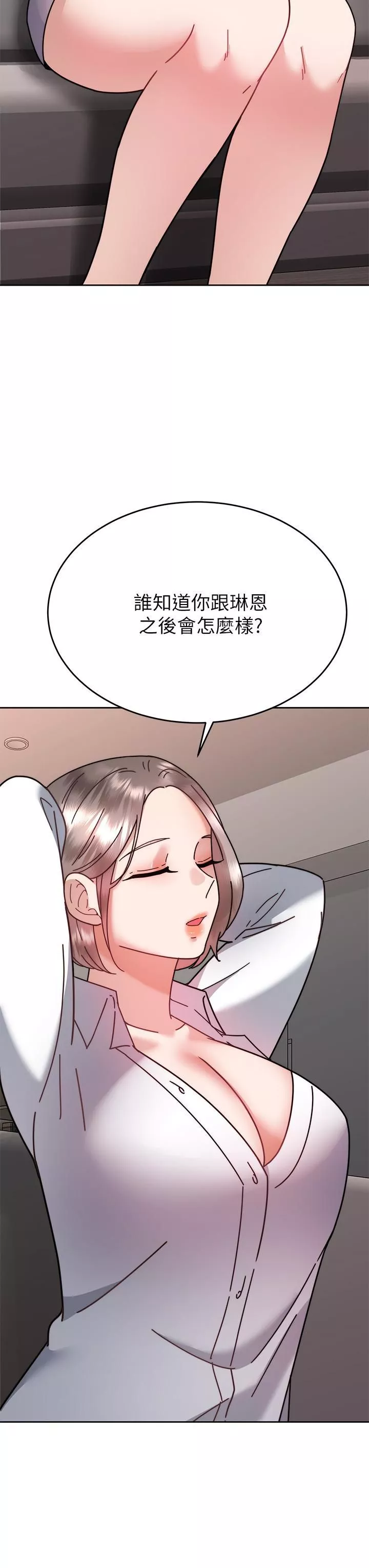 催眠治慾師第37話-用你的擁抱溫暖我