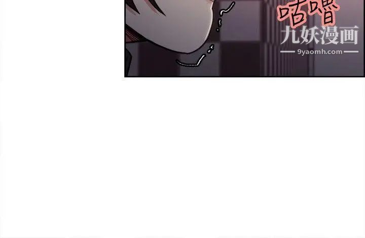 夺爱的滋味第8话-淫秽的味道