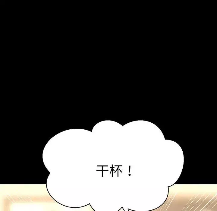 我的女王-第5话 - 图片 6