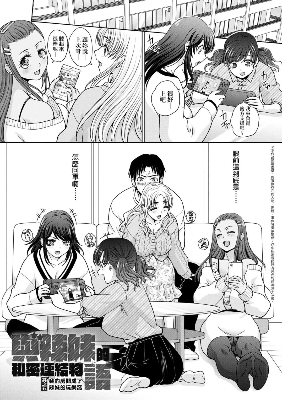 [板场広し]ギャルになつかれた话[DL版]-[板场広し]ギャルになつかれた话[DL版] - 图片 103