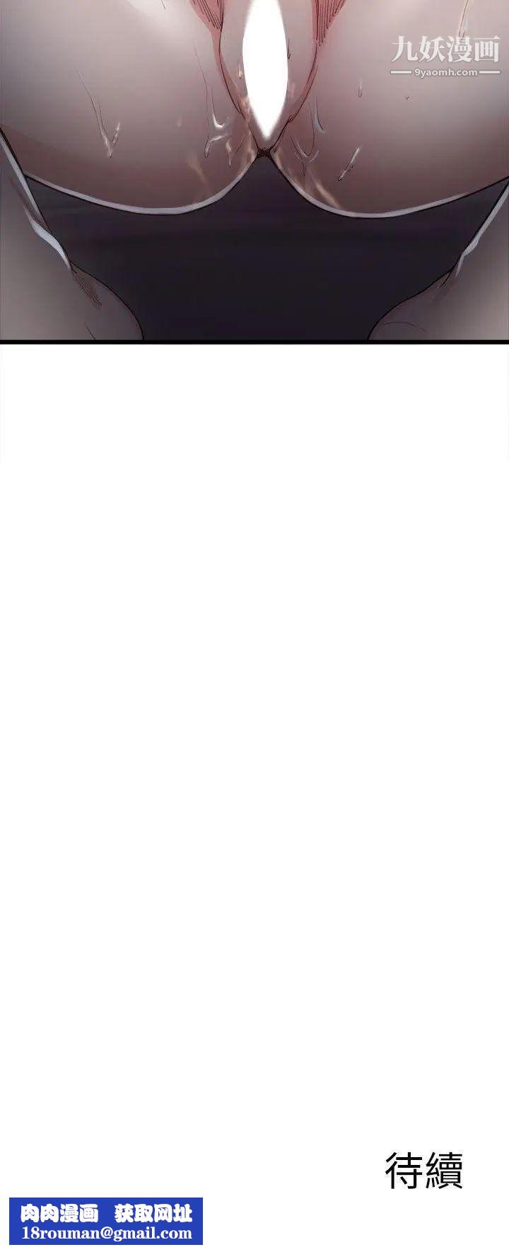 奪愛的滋味第8話-淫穢的味道