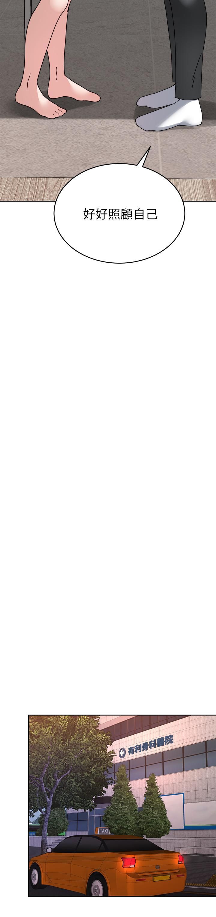 催眠治慾师第37话-用你的拥抱温暖我