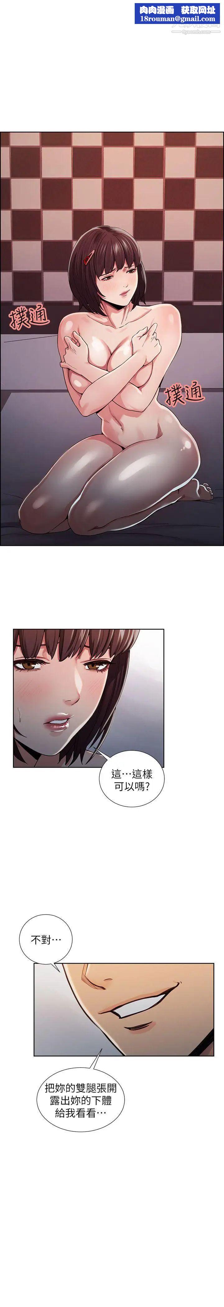 夺爱的滋味第9话-女人的真实面貌