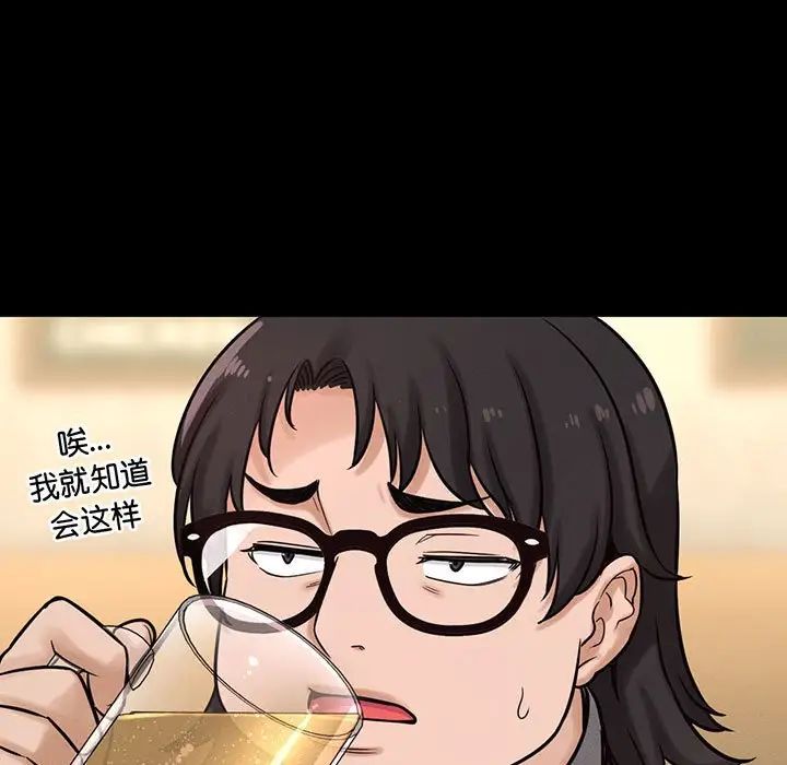 我的女王第5话