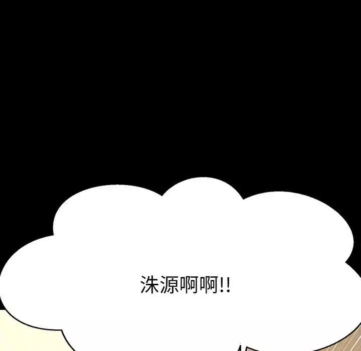 我的女王第5話
