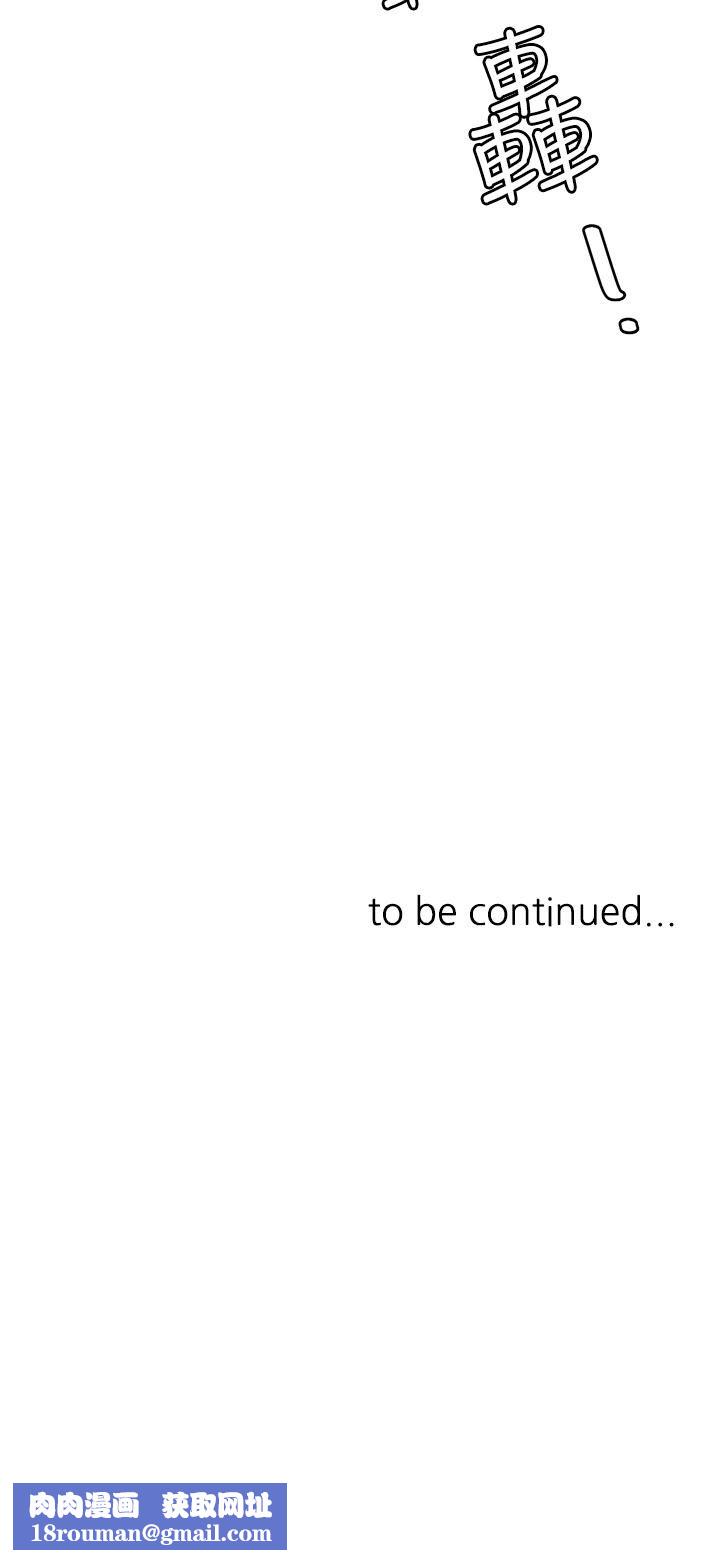 催眠治慾师第37话-用你的拥抱温暖我