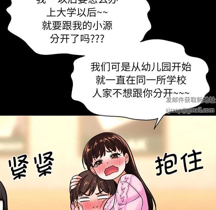 我的女王第5话