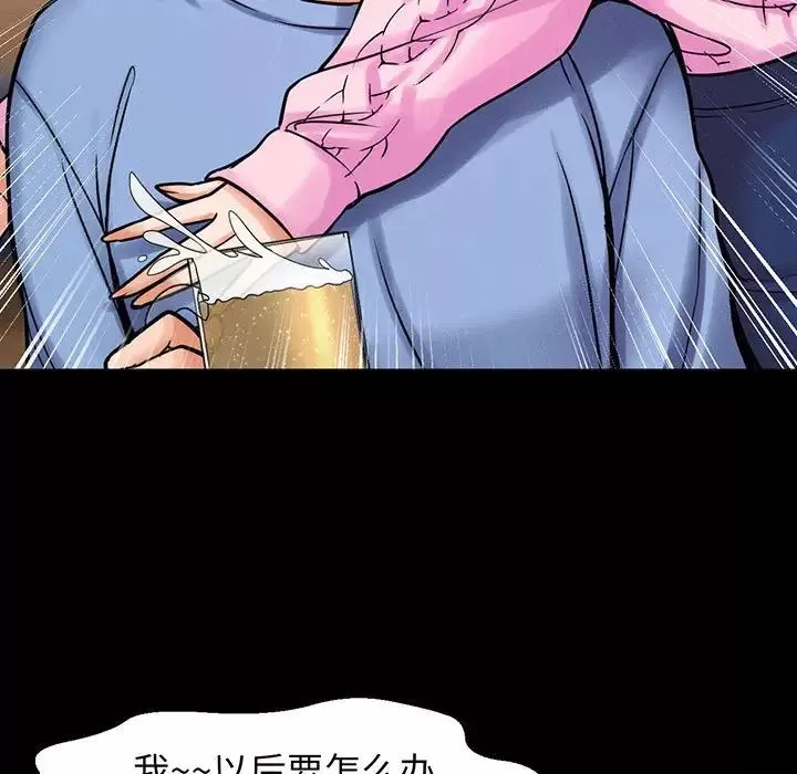 我的女王-第5话 - 图片 25