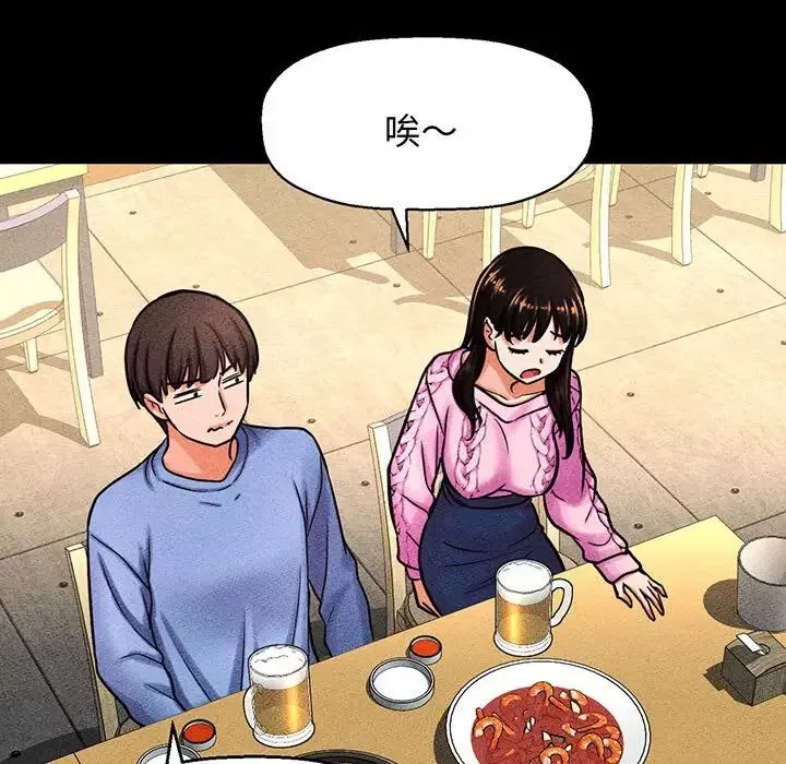 我的女王第5話