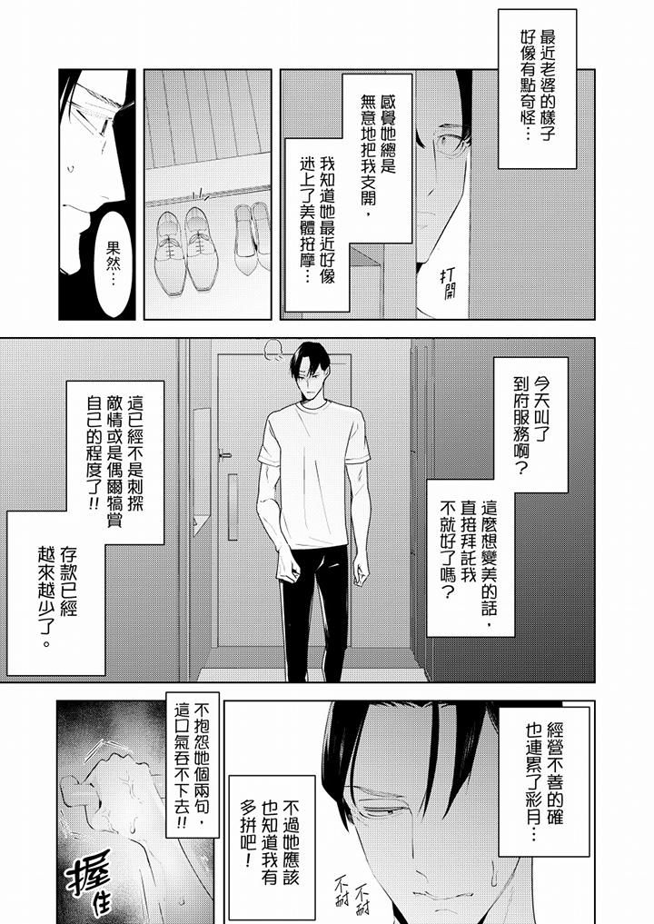 帮人妻放鬆筋骨的到府按摩第62话