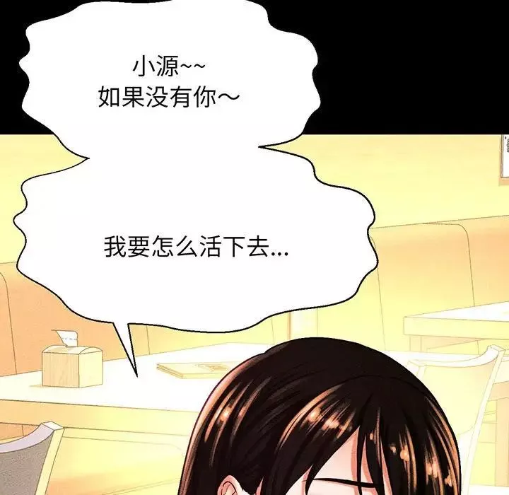 我的女王-第5话 - 图片 33