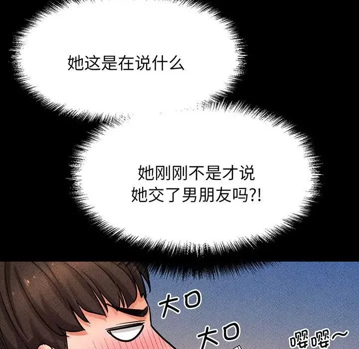 我的女王第5話