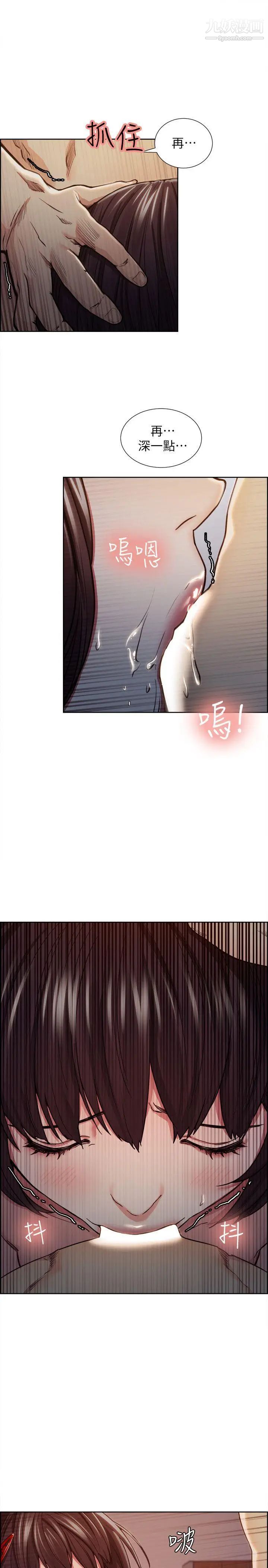 夺爱的滋味第9话-女人的真实面貌