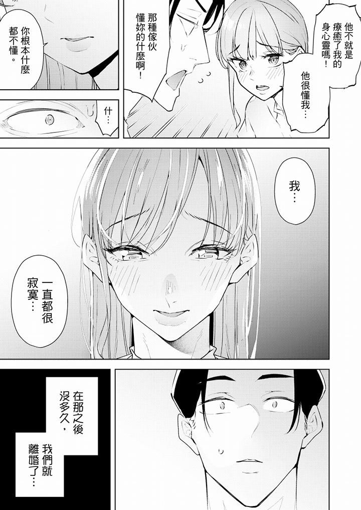 幫人妻放鬆筋骨的到府按摩第63話