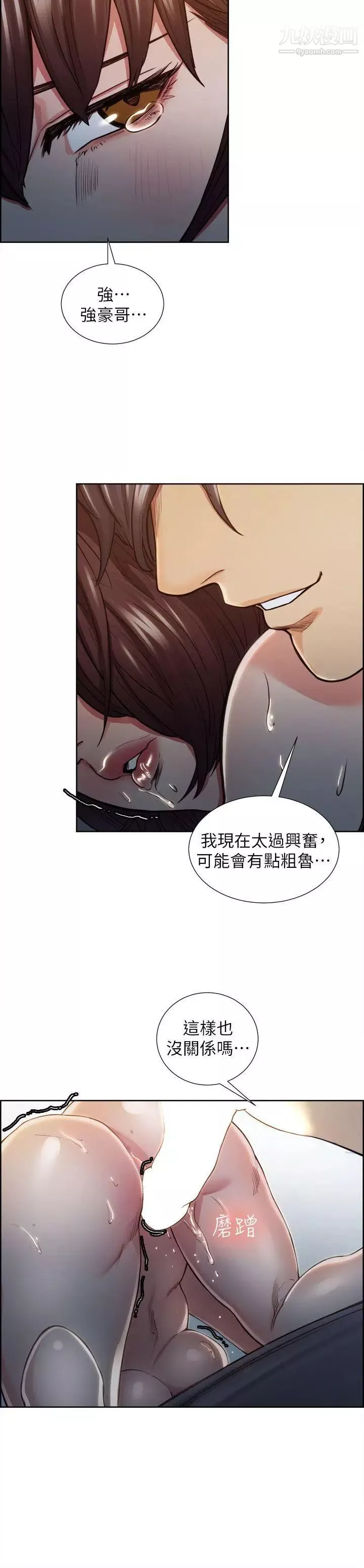 夺爱的滋味-第9话-女人的真实面貌 - 图片 21