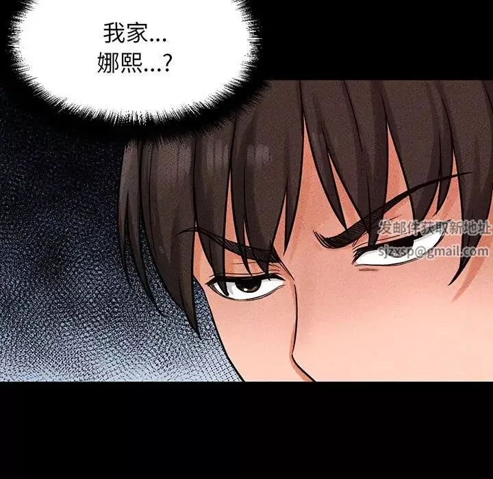 我的女王-第5话 - 图片 46