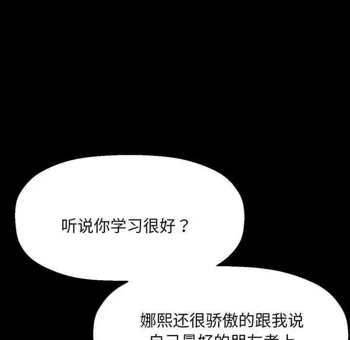 我的女王-第5话 - 图片 47