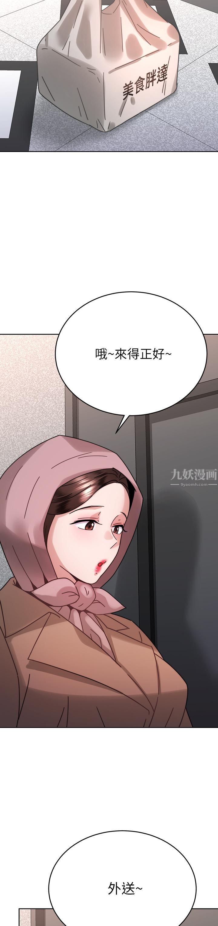 催眠治慾师第38话-你是在摩铁加班吗?