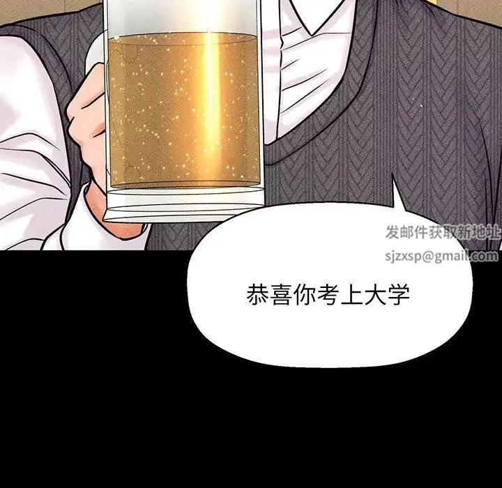 我的女王-第5话 - 图片 49