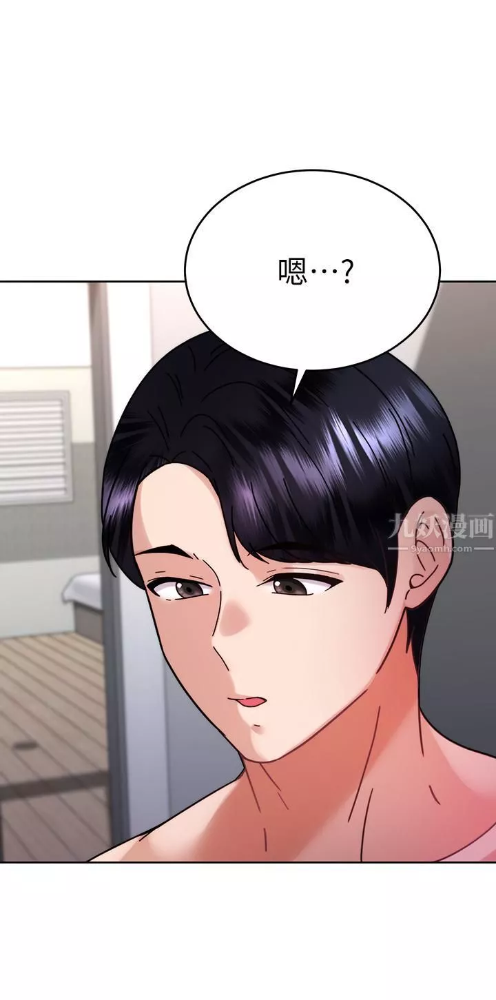 催眠治慾師第38話-你是在摩鐵加班嗎?