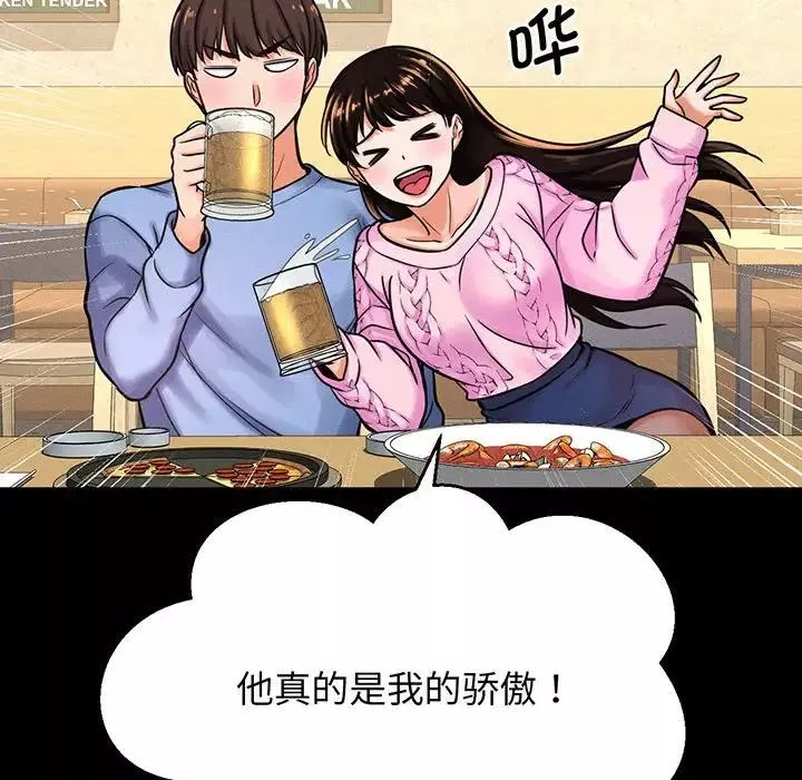 我的女王第5話