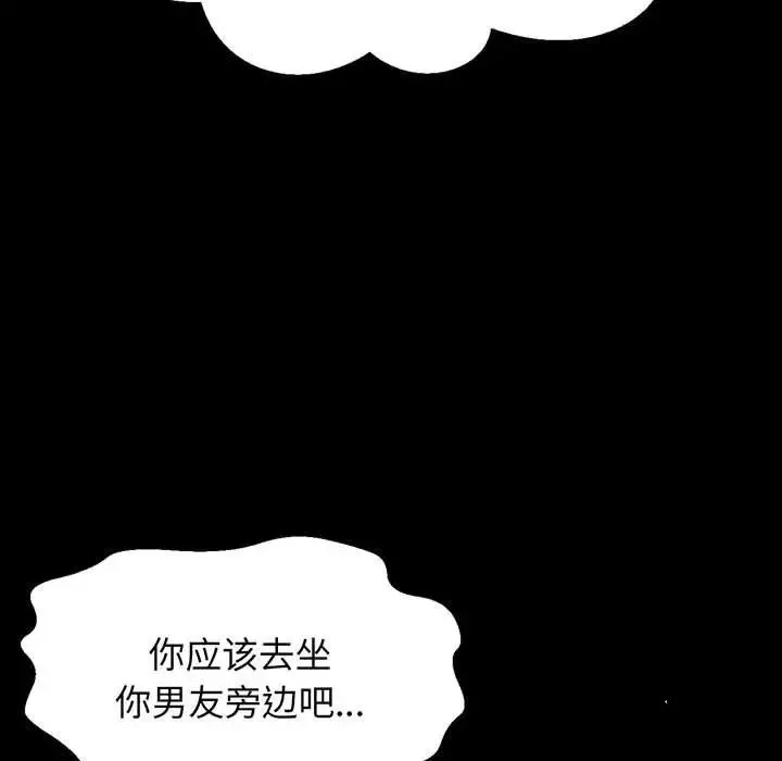我的女王第5話