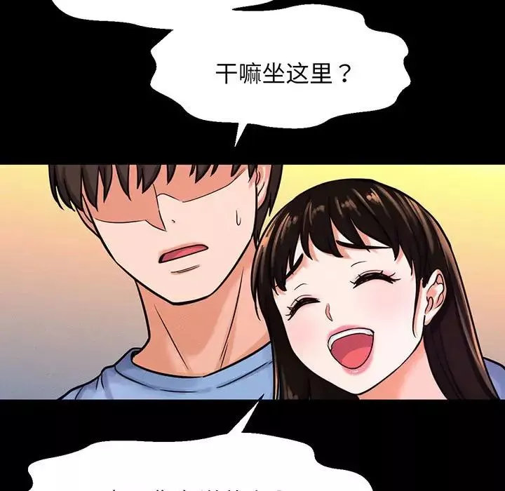 我的女王-第5话 - 图片 53