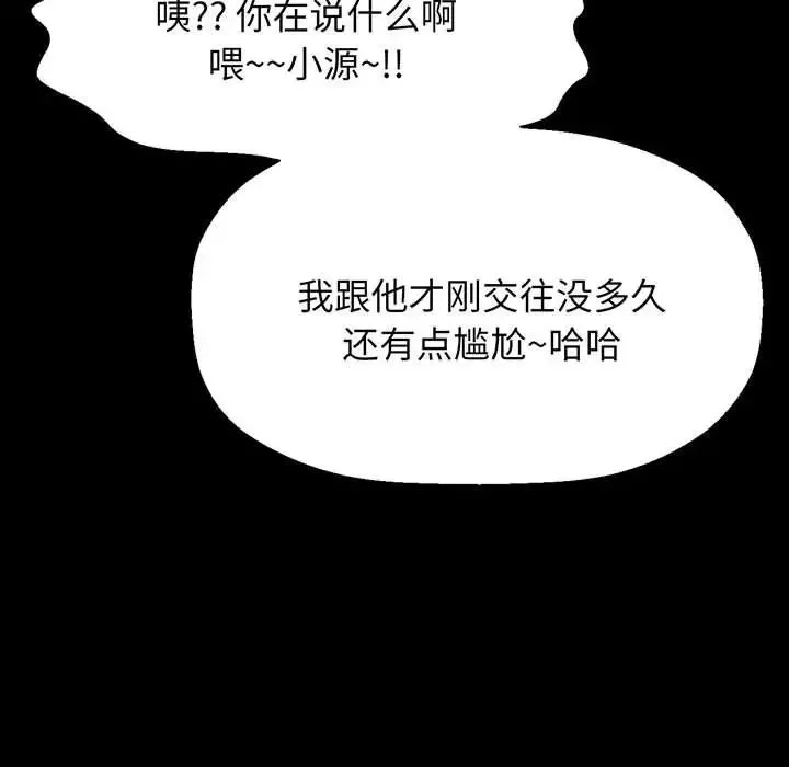 我的女王-第5话 - 图片 54