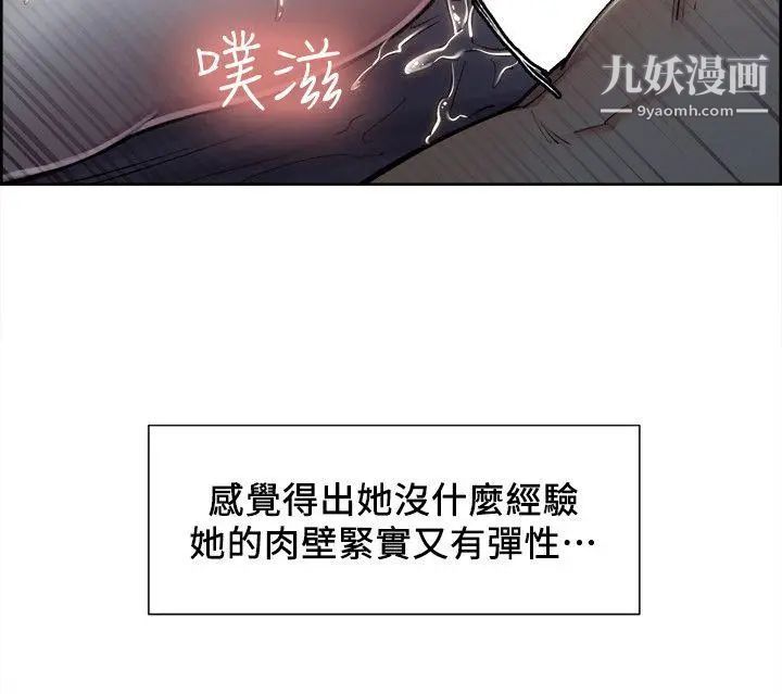 夺爱的滋味第10话-洩慾专用的女人