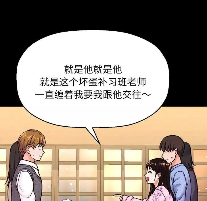 我的女王第5話