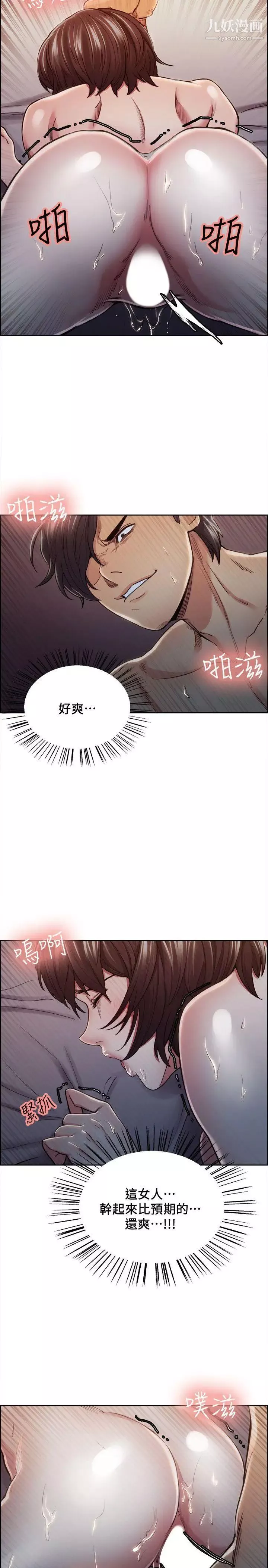 奪愛的滋味第10話-洩慾專用的女人