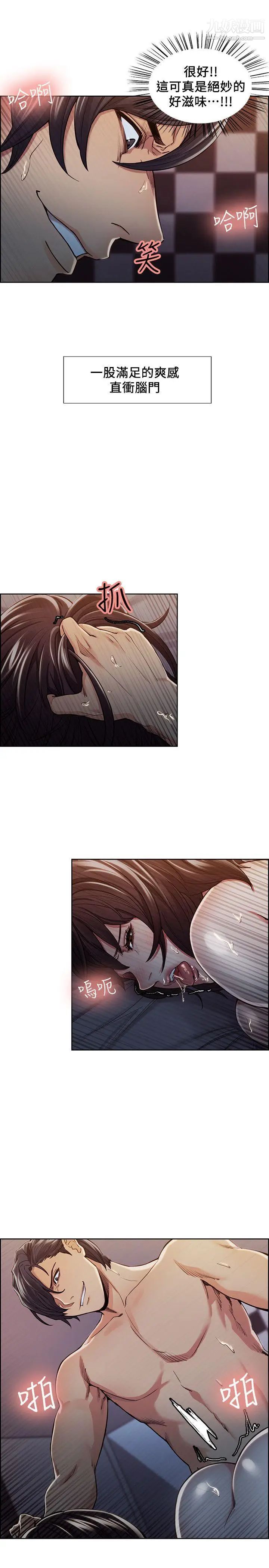 夺爱的滋味第10话-洩慾专用的女人